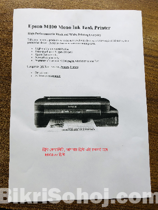 Epson M100 Mono Ink Tank Printer